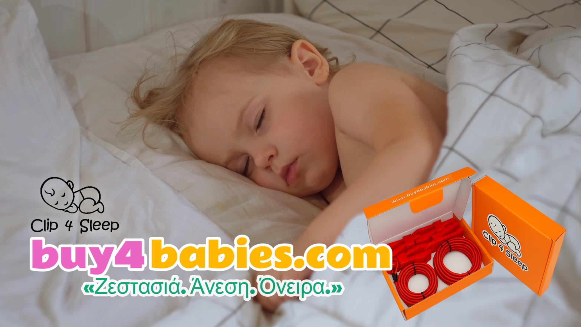 Παιδί που κοιμάται