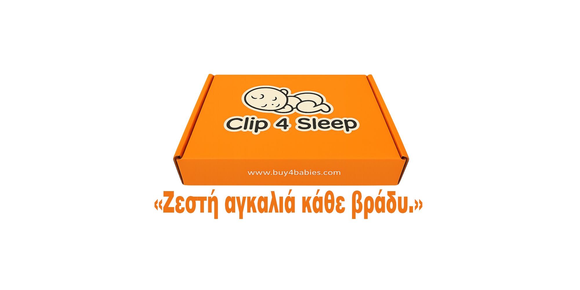 Κουτί Clip4Sleep